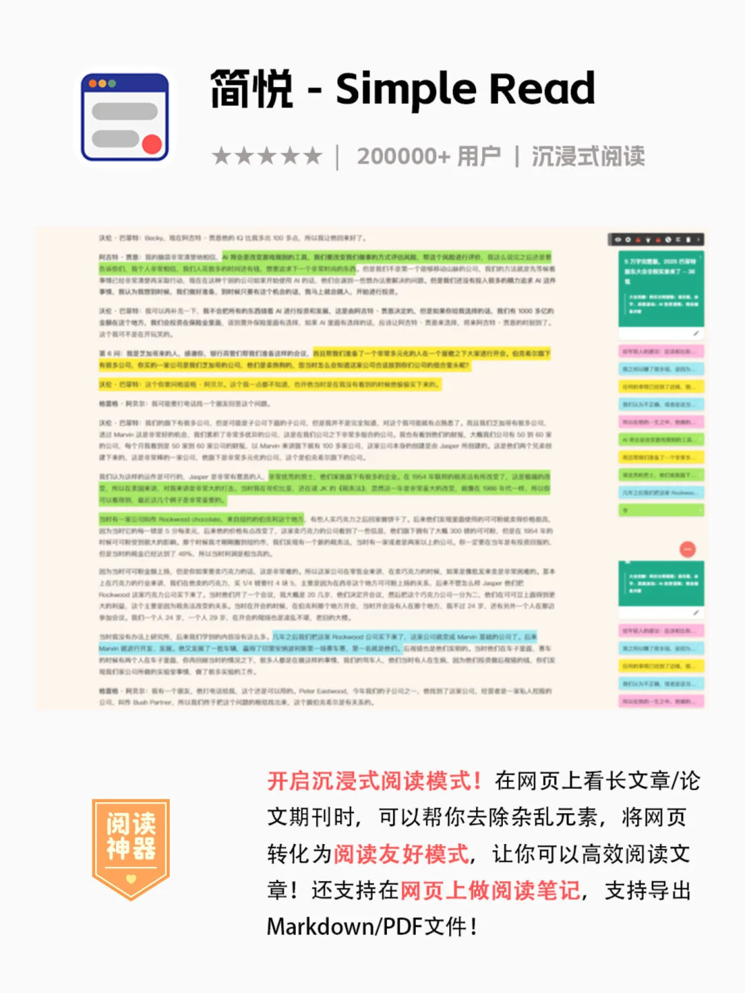 10个edge浏览器必备神级插件～学生党必备