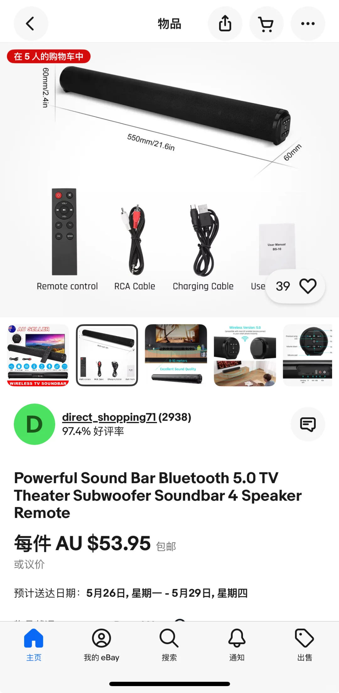 阿德买音响 电视盒子，送电视