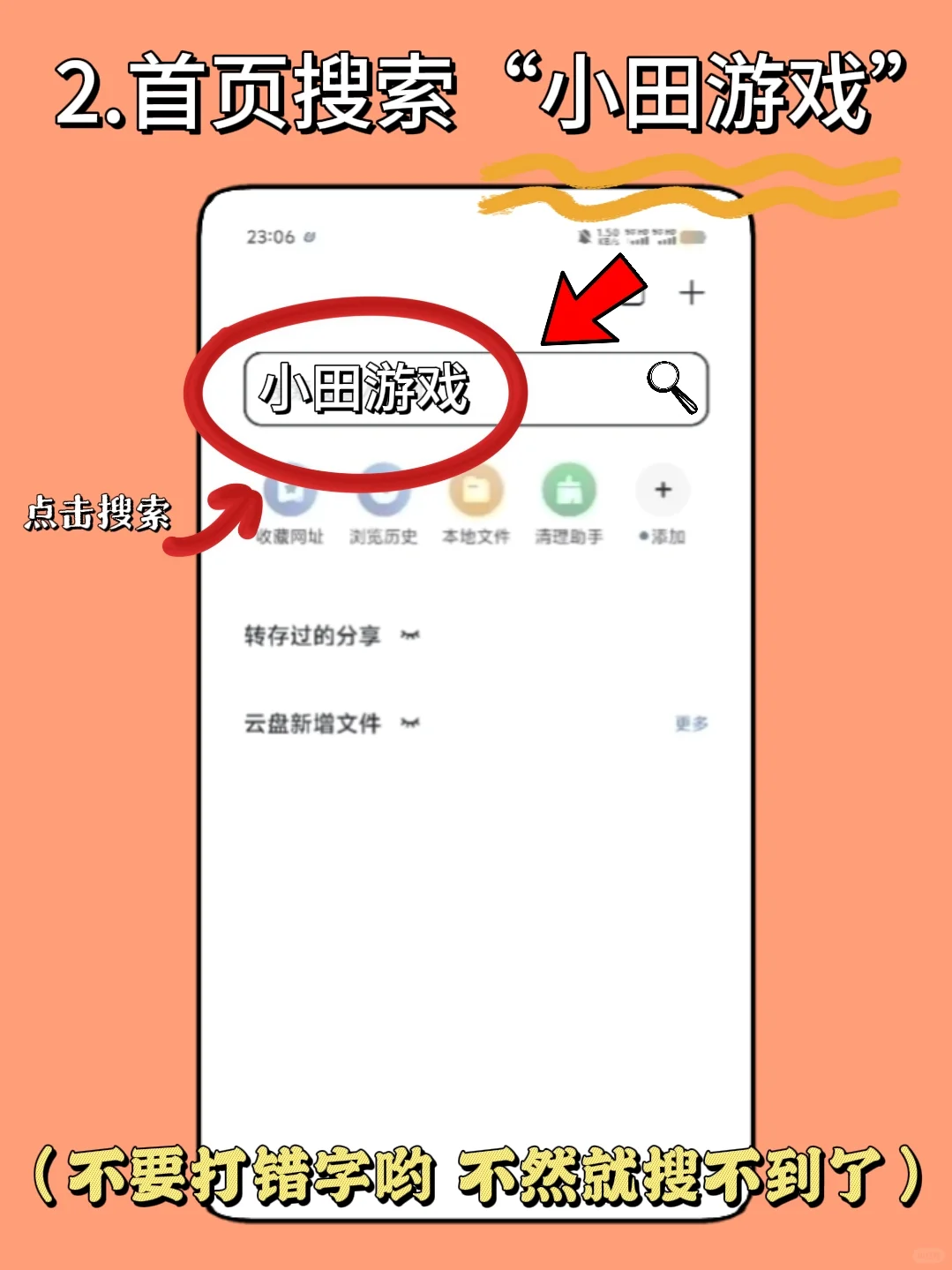 Ticklinglris挠痒痒手机版安装教程来了！！