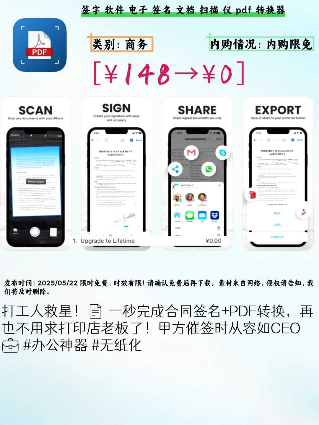 🔥iOS限免冲鸭！这5款APP打工人不薅亏大发！