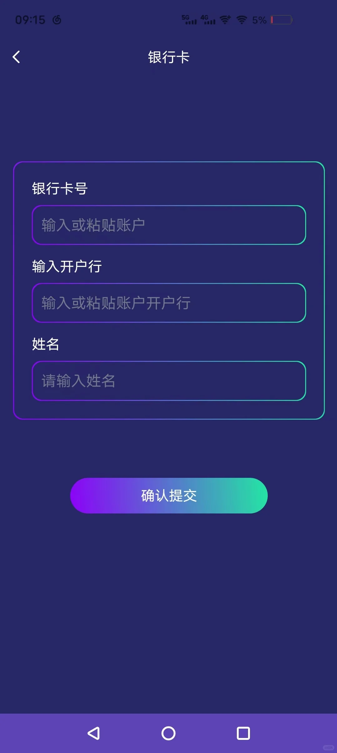 有谁知道这是个什么手机APP吗？