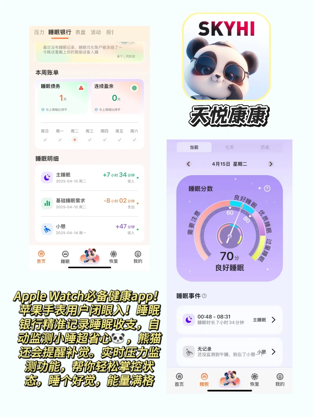 女生逆袭高能量app——备战夏天版