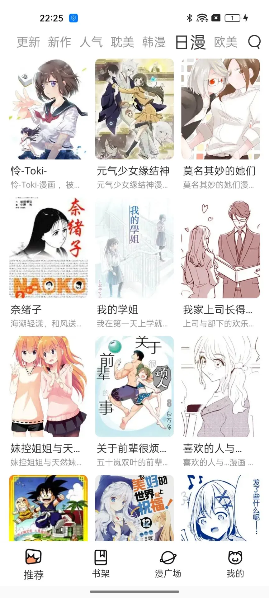 免费看全网付费漫画软件❗️❗️