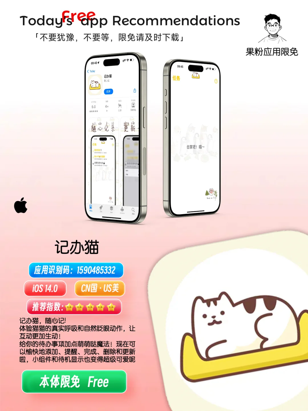 ✨App store今日限免📆05.19-20 - Tues.✨