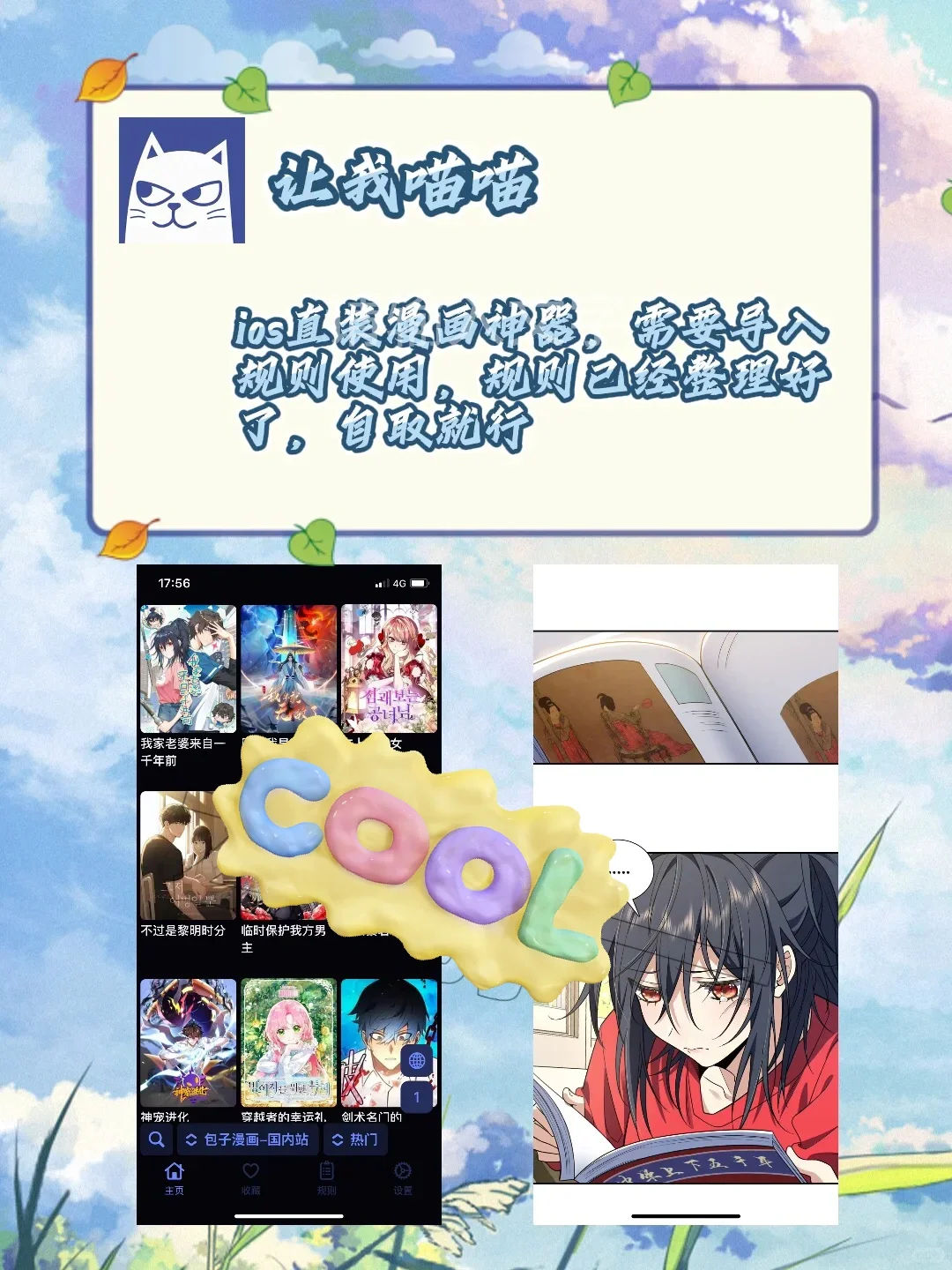 天呐 家人们 这下漫画不愁了