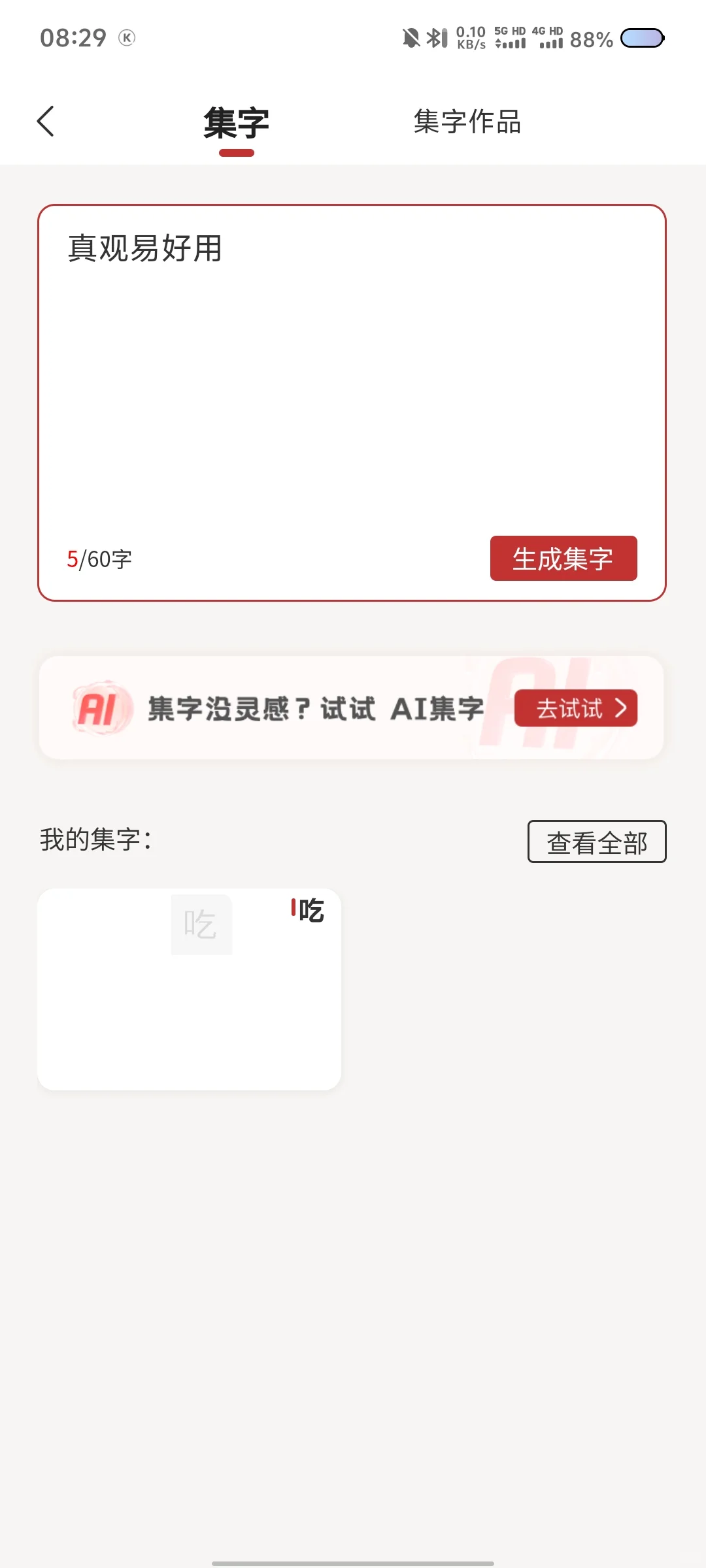 ai次数用完怎么办，我破解了哈哈