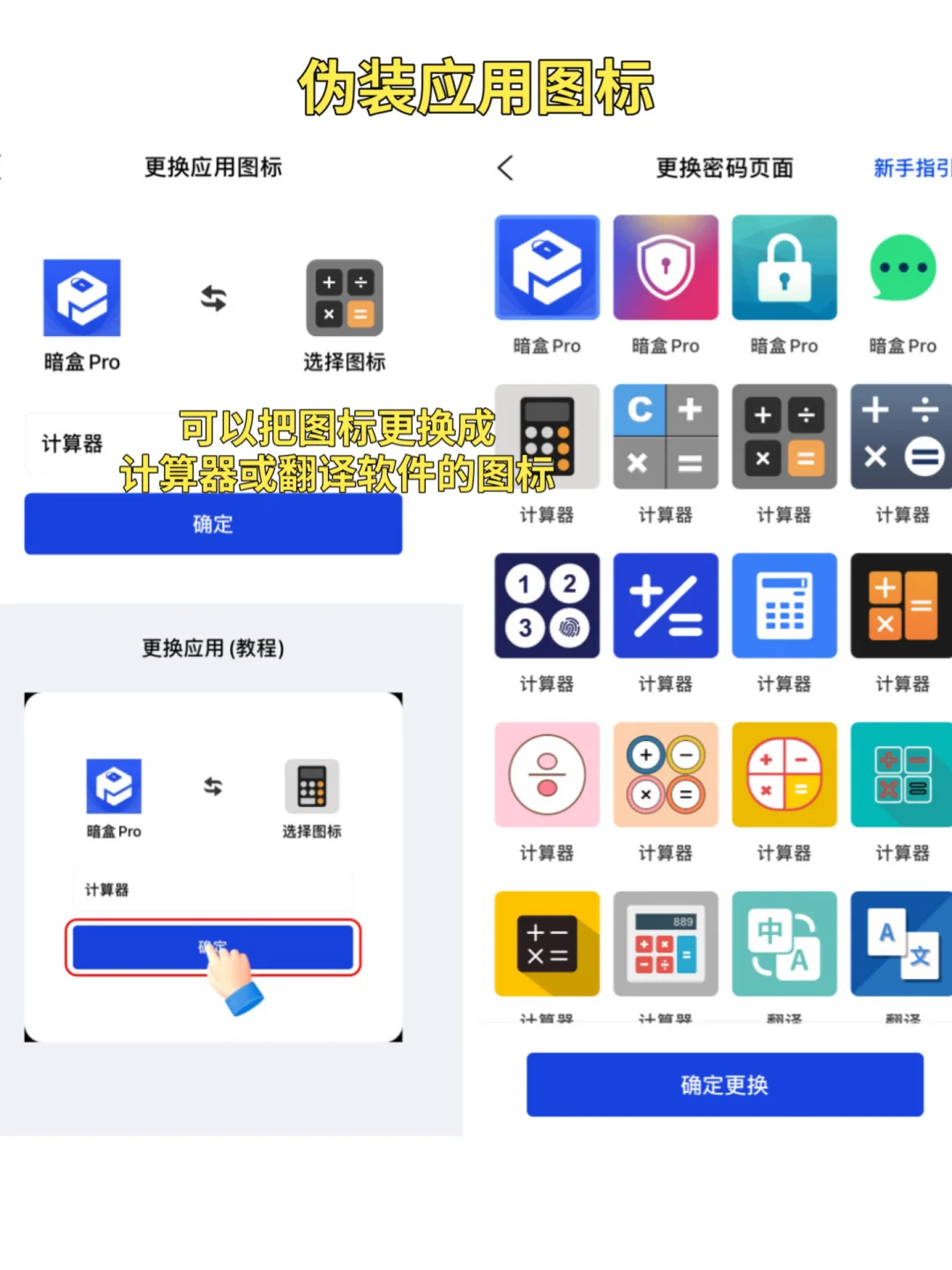 哈哈！妈妈再也翻不到我的“小秘密”了！
