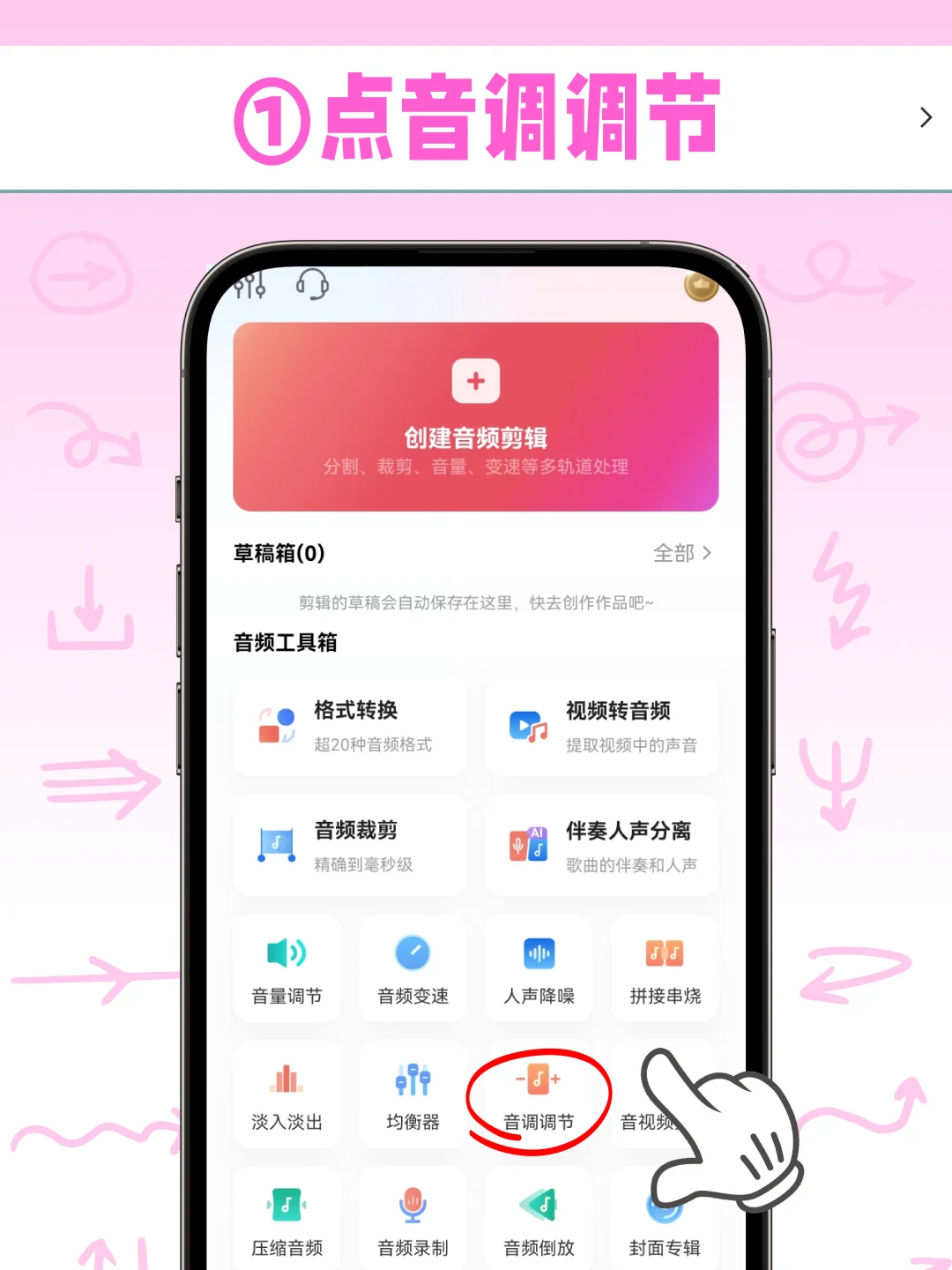 qq音乐怎么升调｜一键解决音频升降调