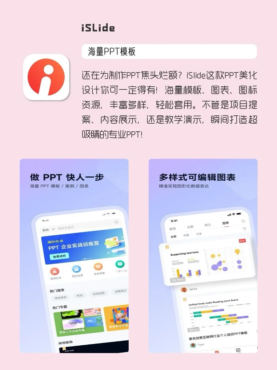 精致女生必备！剩1%电量也要用的ai软件！