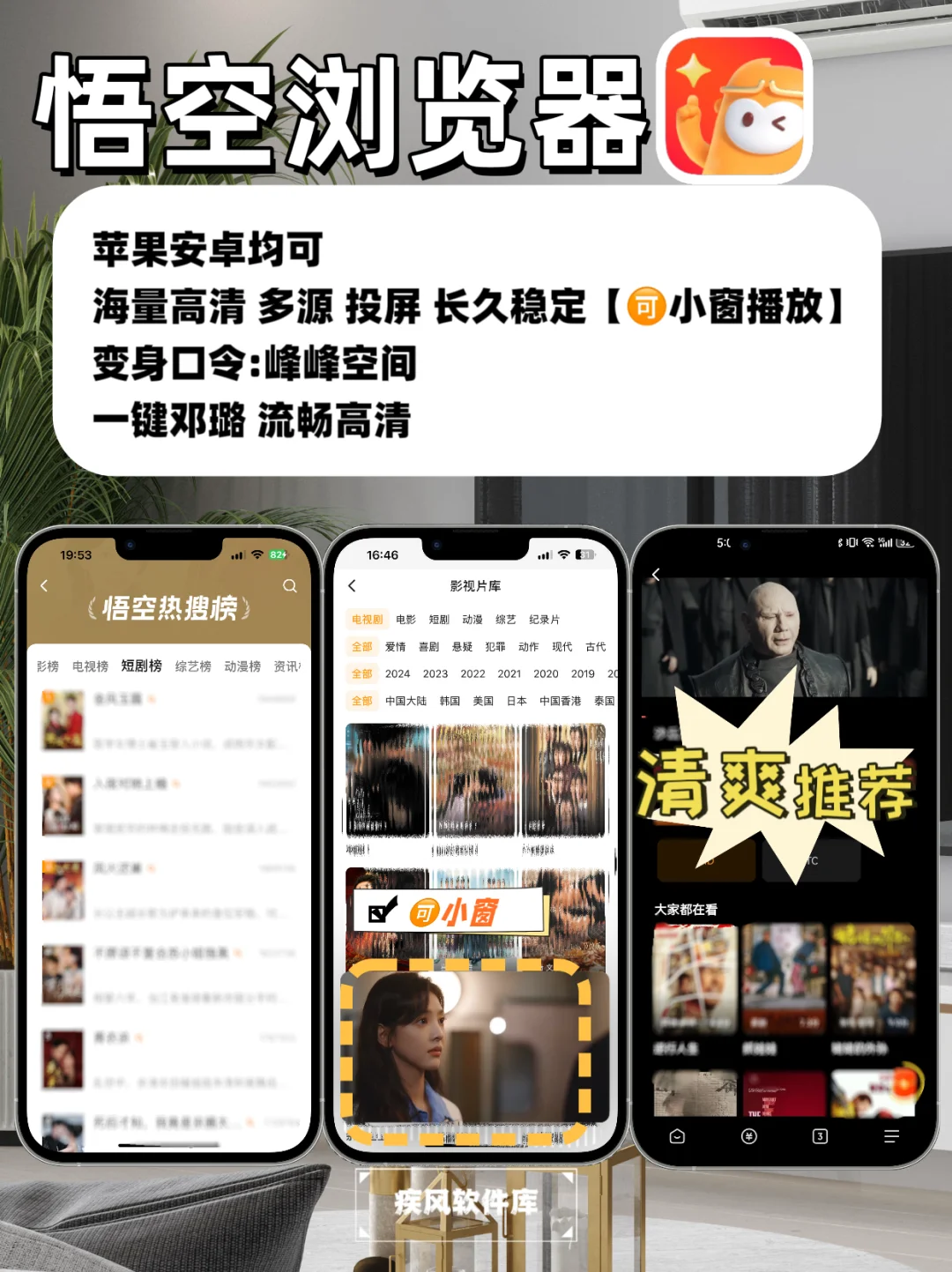 苹果IOS追剧神器，手机📱平板均可