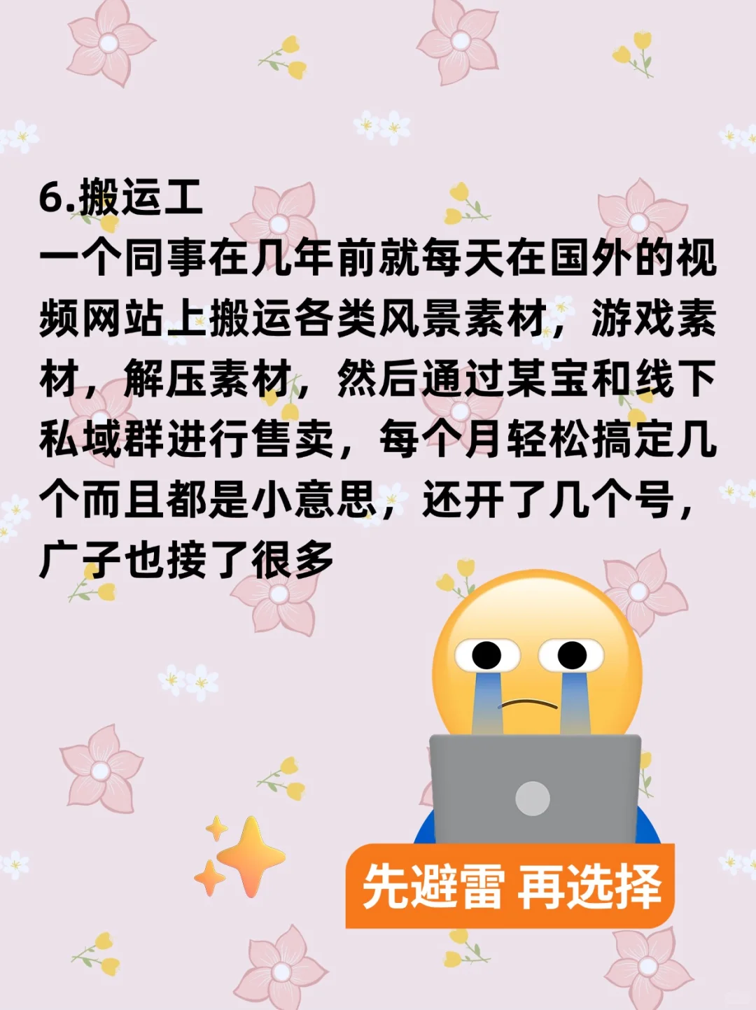 被问爆的6个宝藏网站，建议低调使用
