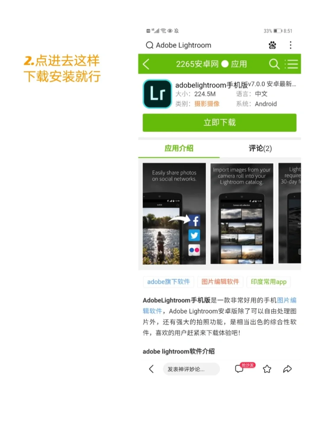 手机修图 |手把手教你如何下载手机版Lr？