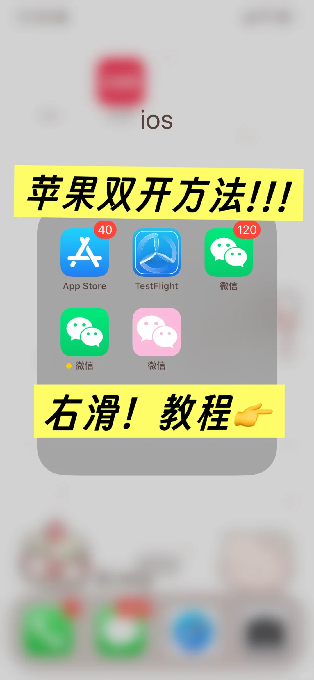 苹果微信更新，变化一目了然