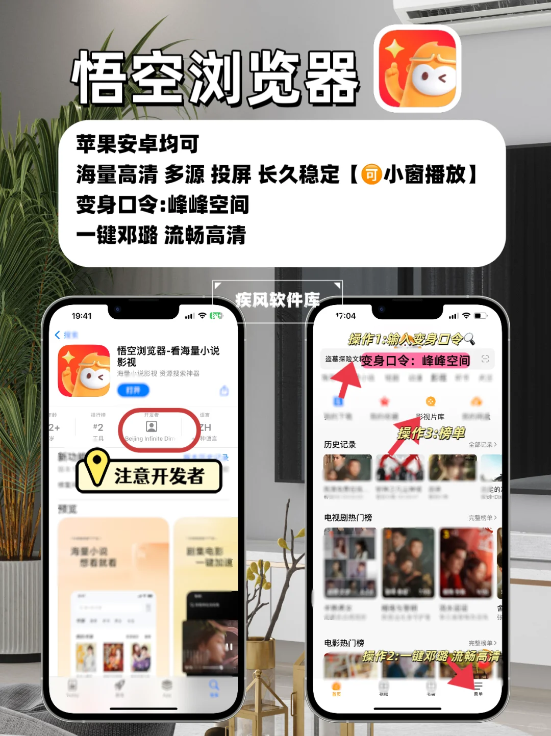 苹果IOS追剧神器，手机📱平板均可