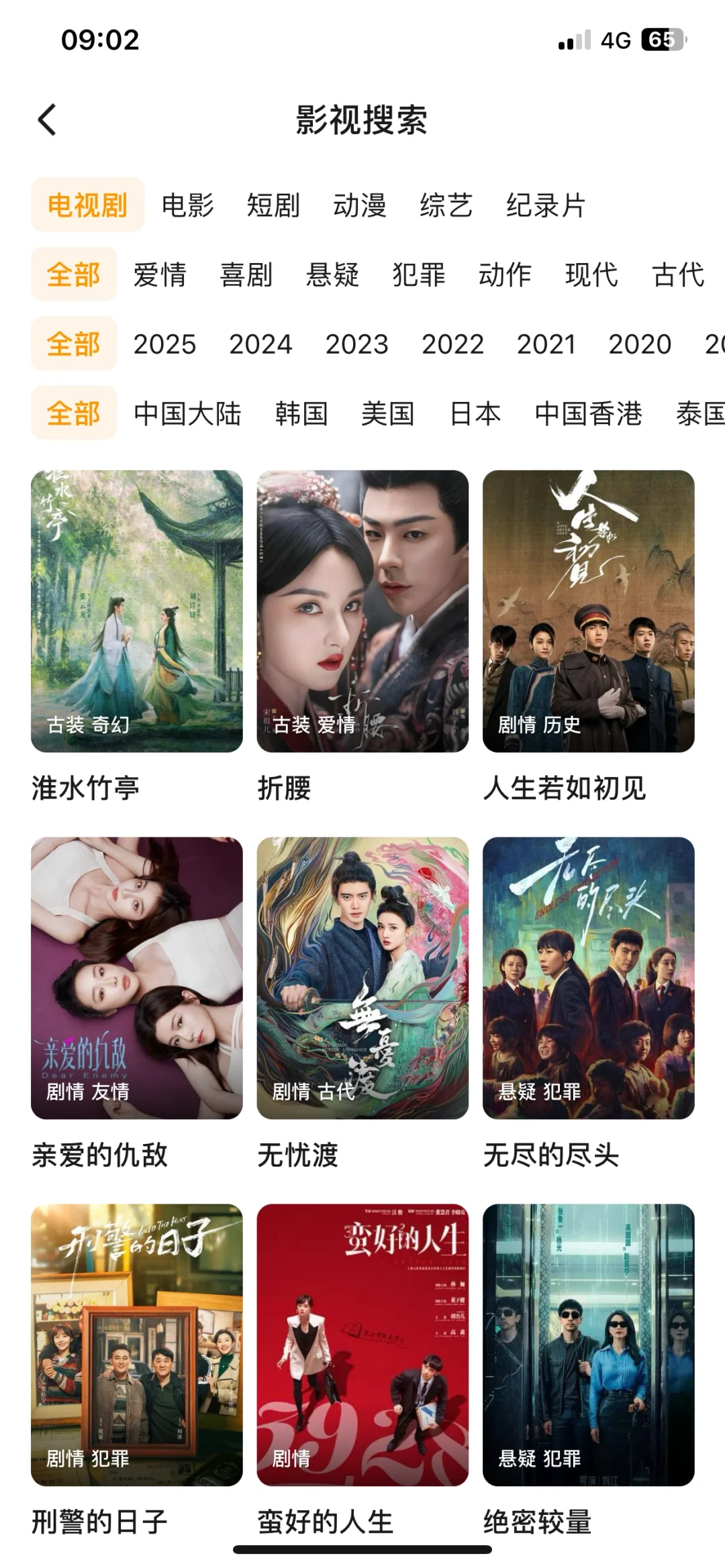 勉免追剧app分享啦