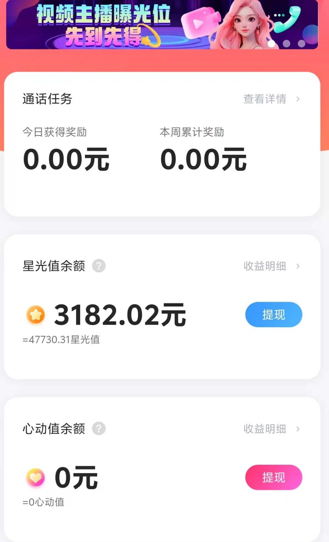 太不容易了找到这个一对一视频聊天APP
