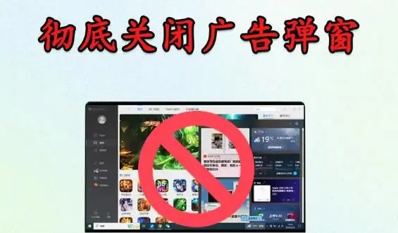 电脑自动安装垃圾软件？