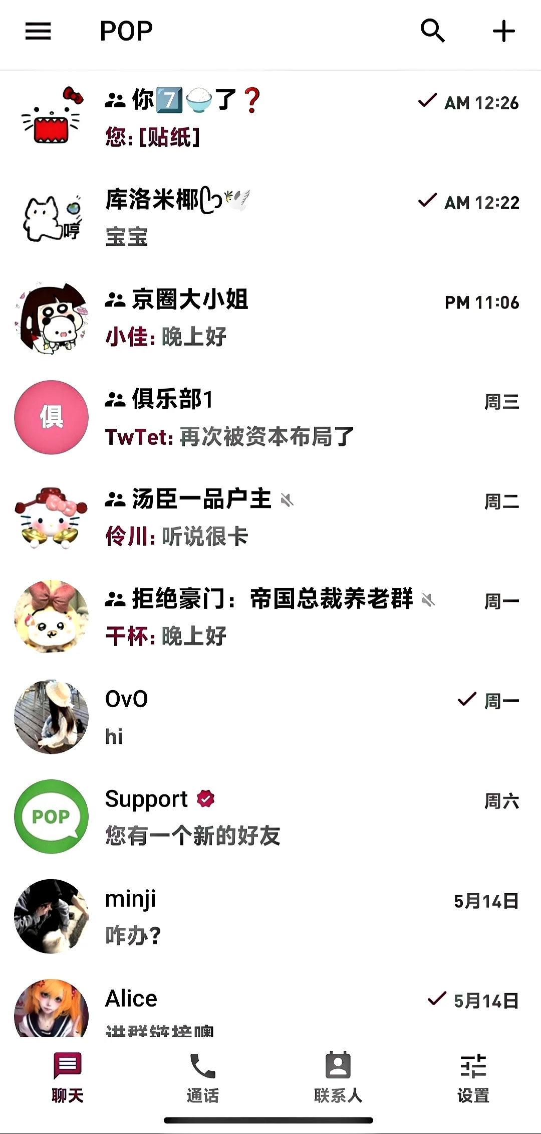 安卓手机也能下载pop？！