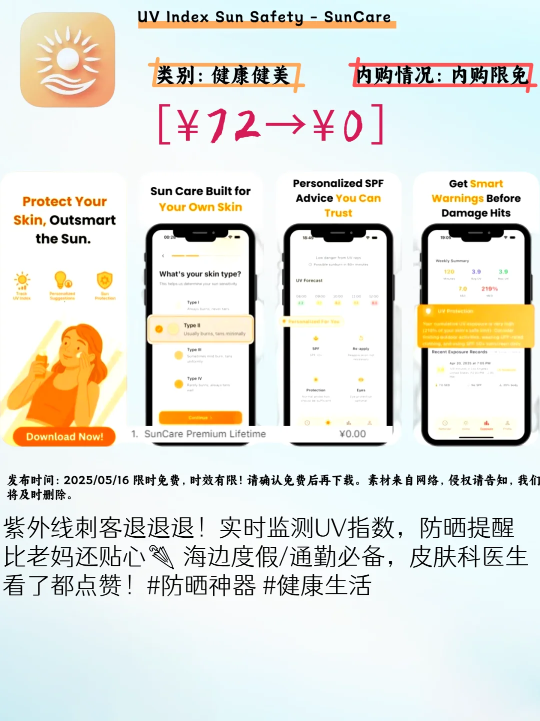 🤫iOS限免有宝藏！5款神秘APP等你解锁，速来