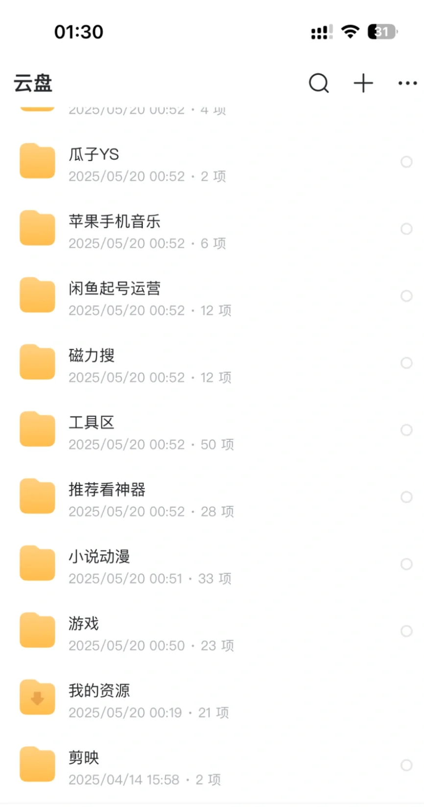 上万款实用app 你们要的都在我这