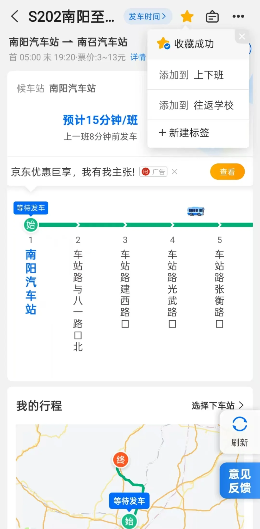 用这APP每天早上多睡15分钟，全勤奖稳了！