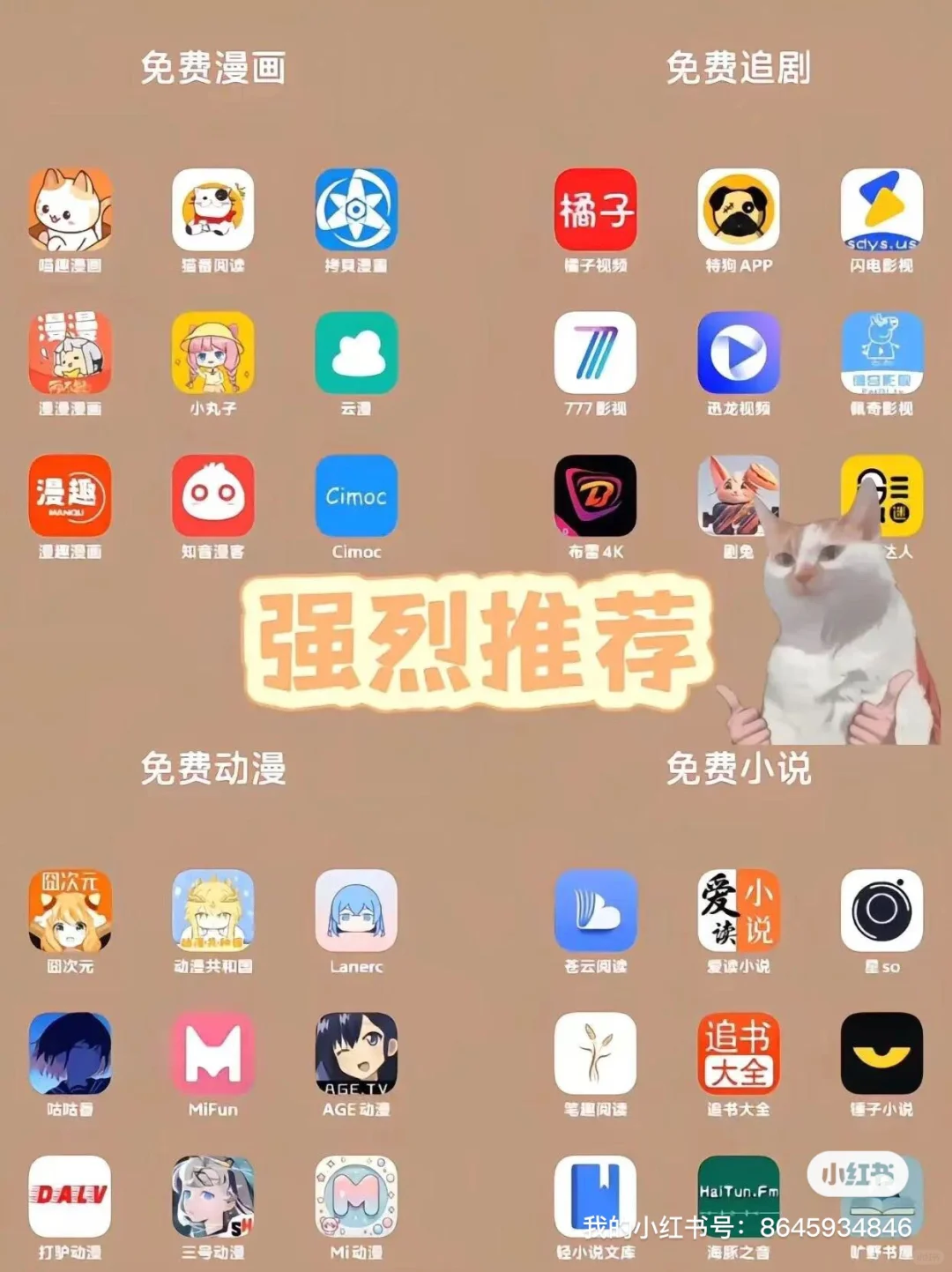 家人们 再也不愁没有漫画看啦！