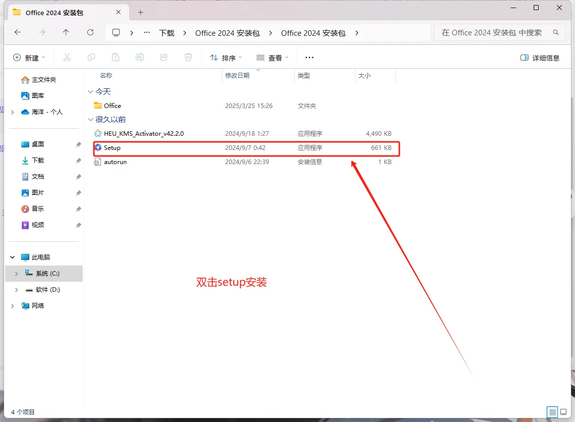 🔥办公软件安装包秒发！一键安装永久使用