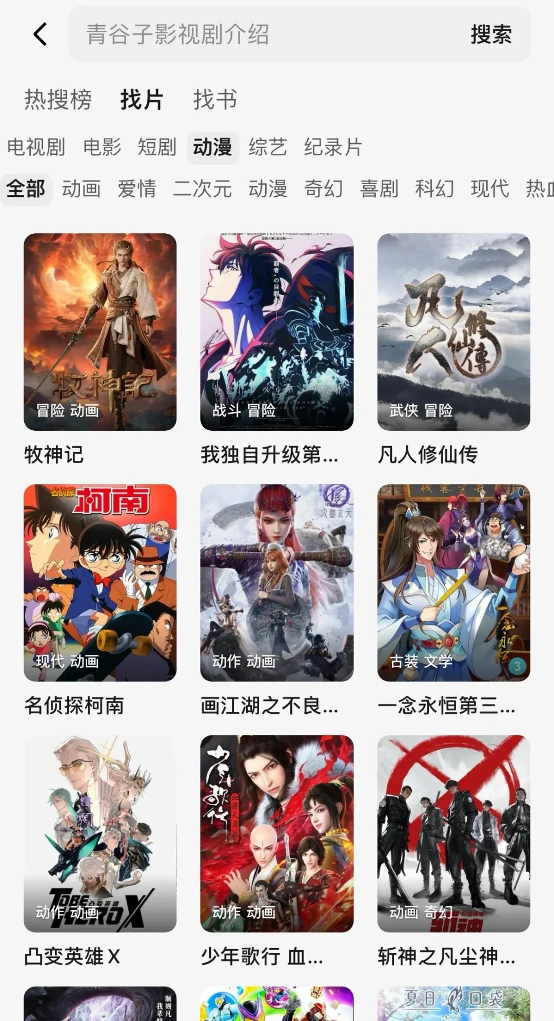 这个免费看剧 app 还是被我发现了