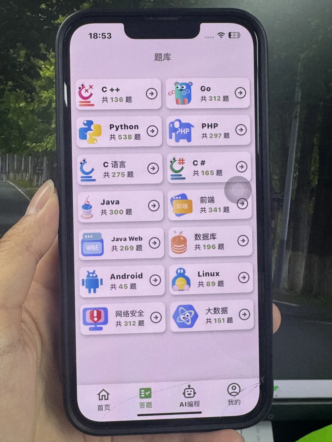 为什么我考完Python才知道这个呀！！！