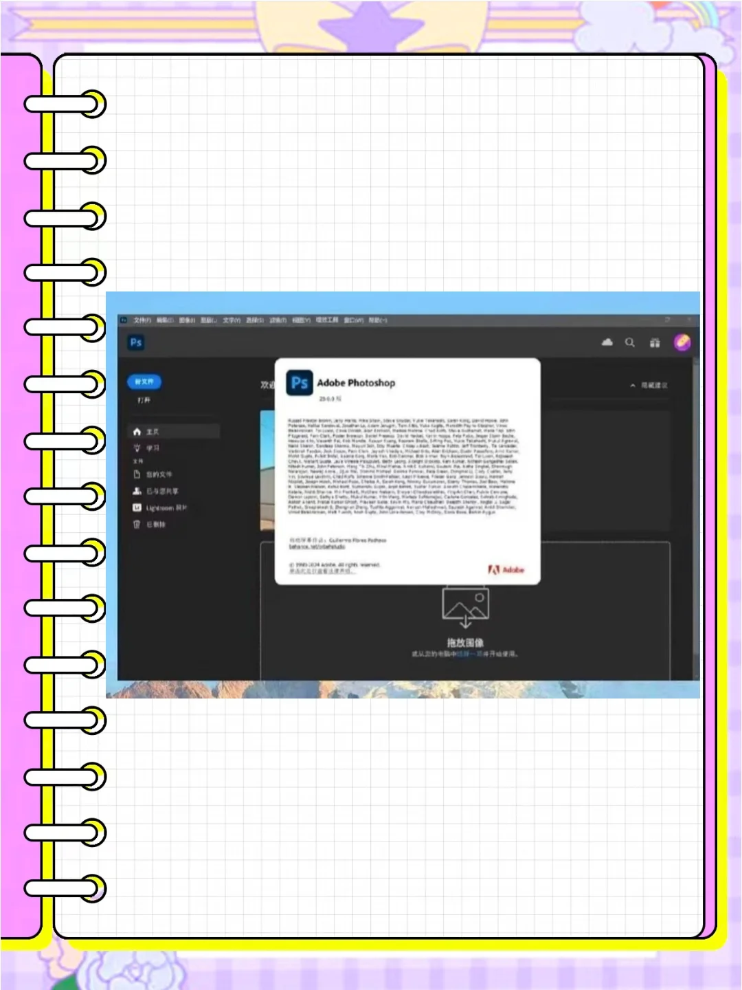 Ps2025一键安装附带安装包（免费）🔥