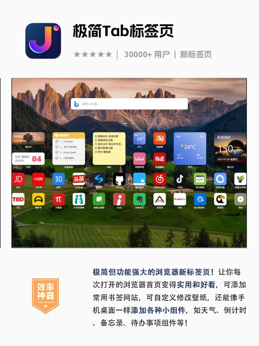 10个edge浏览器必备神级插件～学生党必备