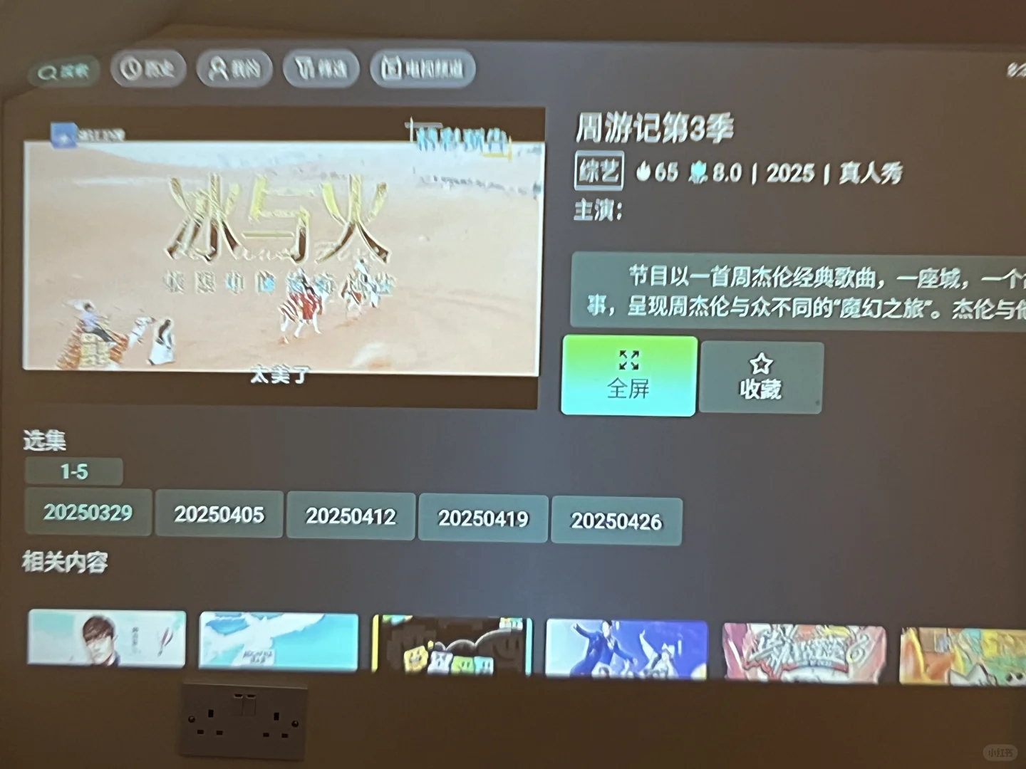 在英国追国内热度最高的剧🎬