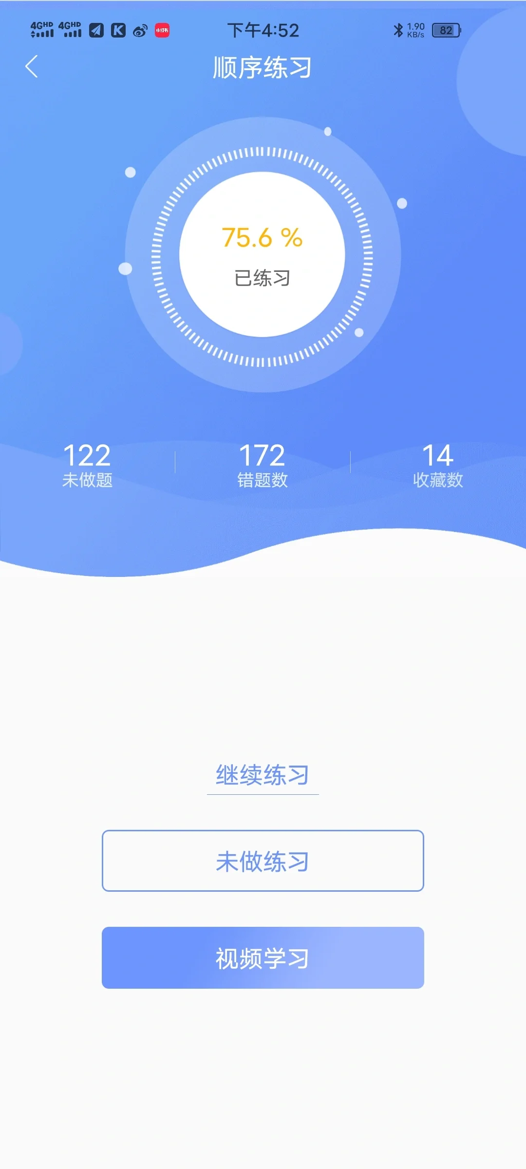 实用免费计算机一级手机电脑都可的软件分享