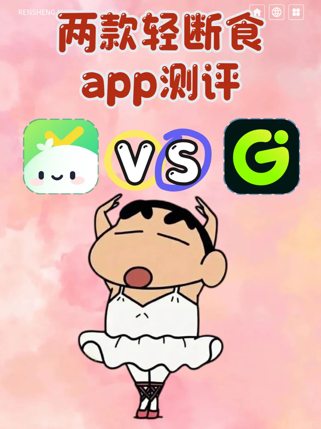 轻断食选APP？乖健康VS轻食Go评测