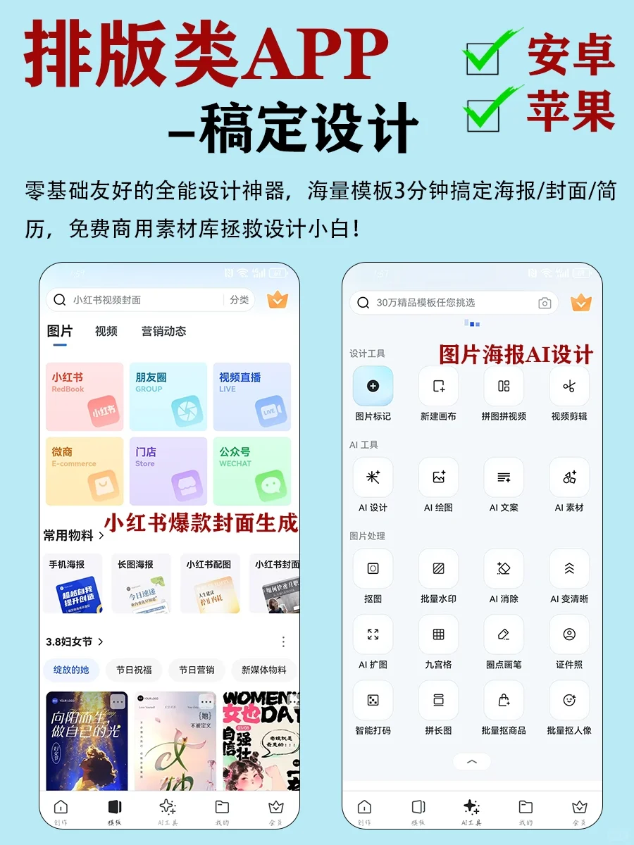 2025年打工人&学生党必备81款APP|合集1
