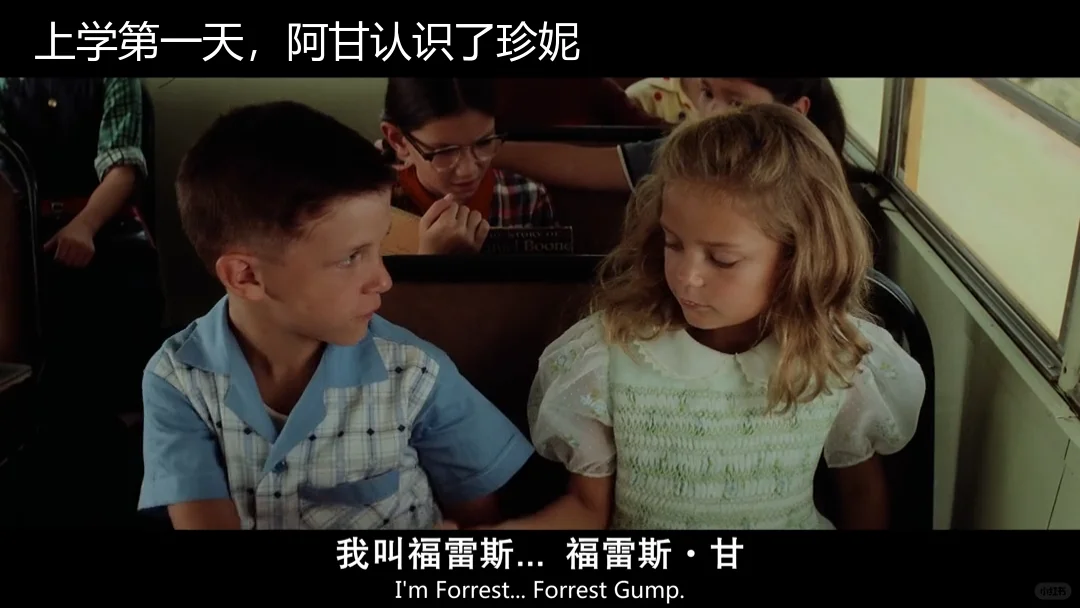 《阿甘正传》：人到中年，回看阿甘