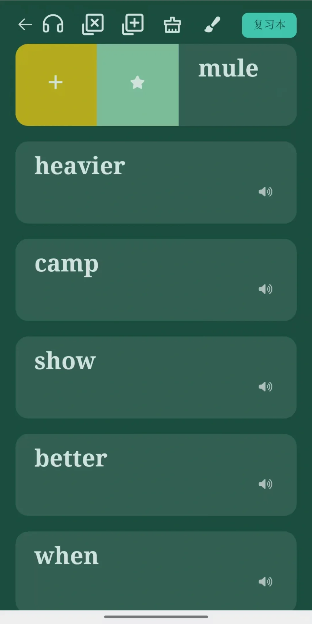 我的带背小软件