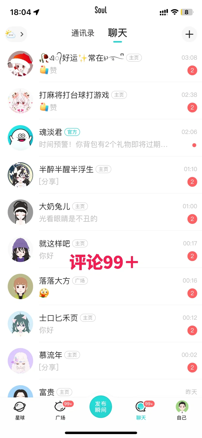 适合普通人的软件玩法