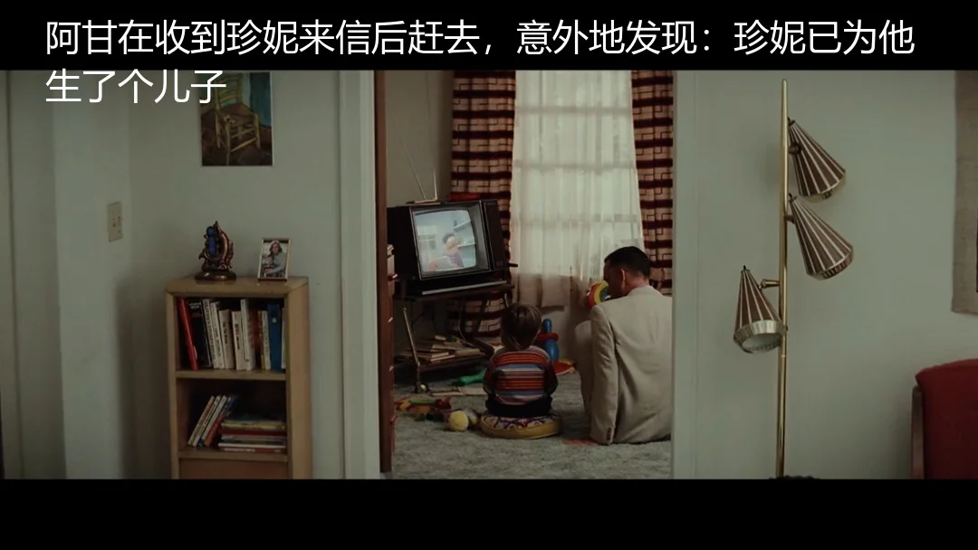 《阿甘正传》：人到中年，回看阿甘