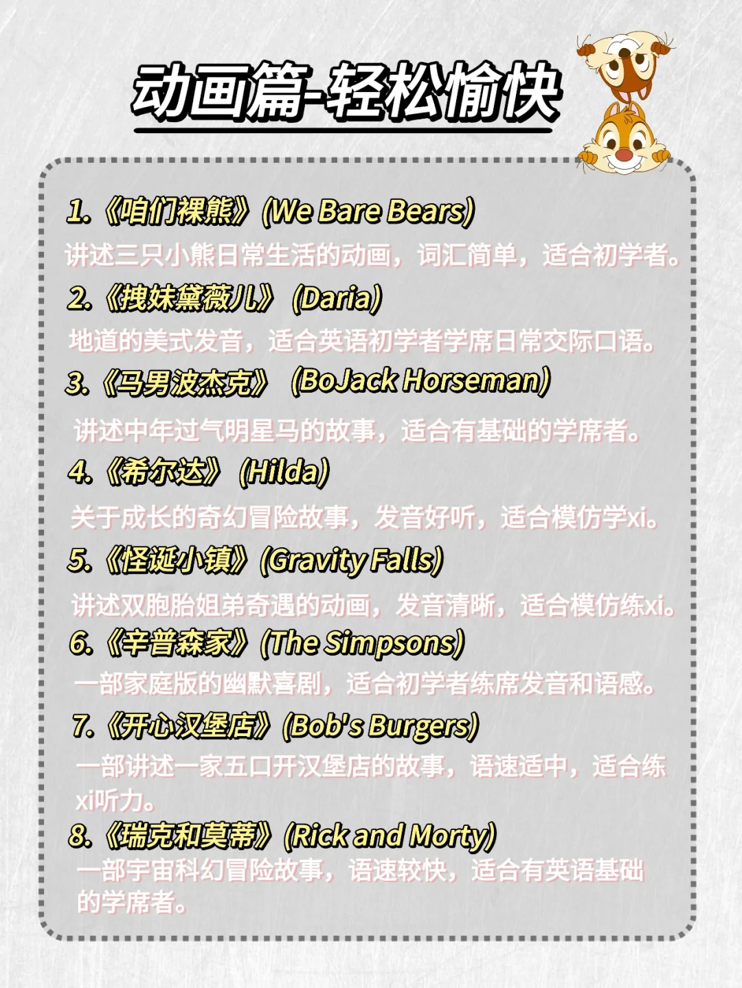 🔥英语差的女生，请狂刷这 48部电影❗