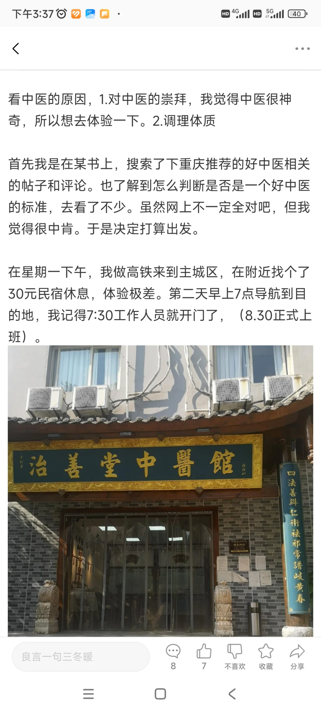 关于戒色软件，正气的详细介绍