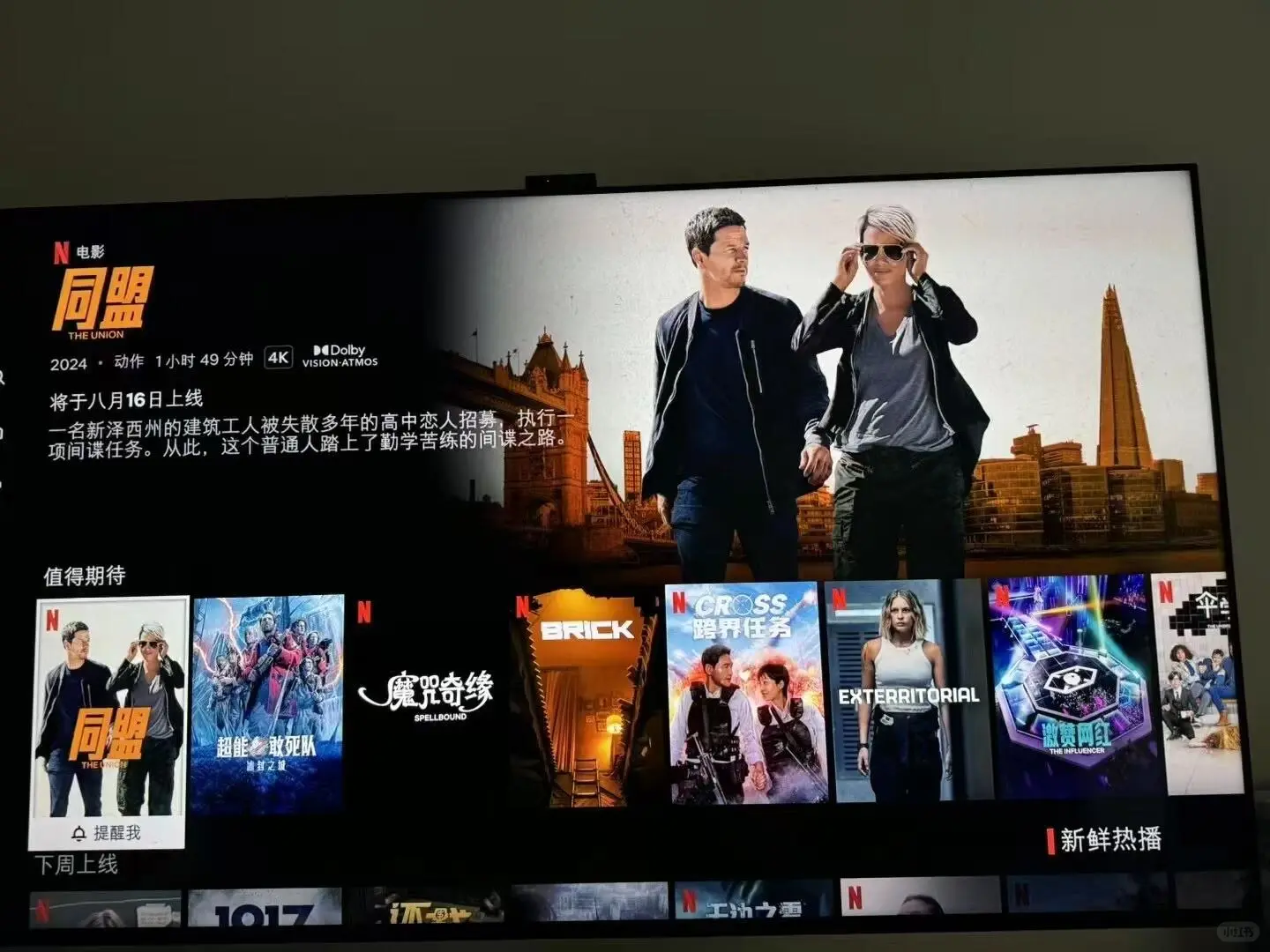 终于实现自由观影啦！好看的就是4K电视