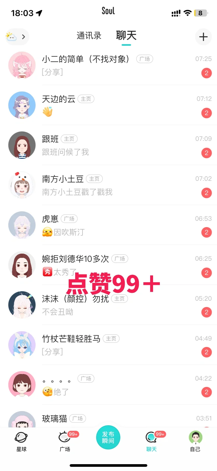 适合普通人的软件玩法