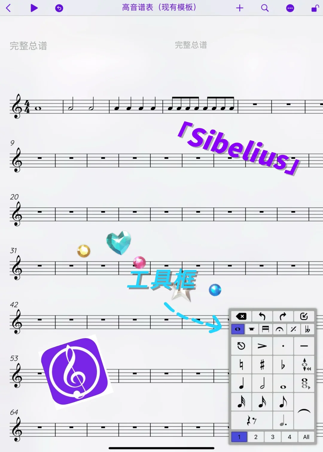 音乐干货🎼｜简单高效的宝藏乐谱App