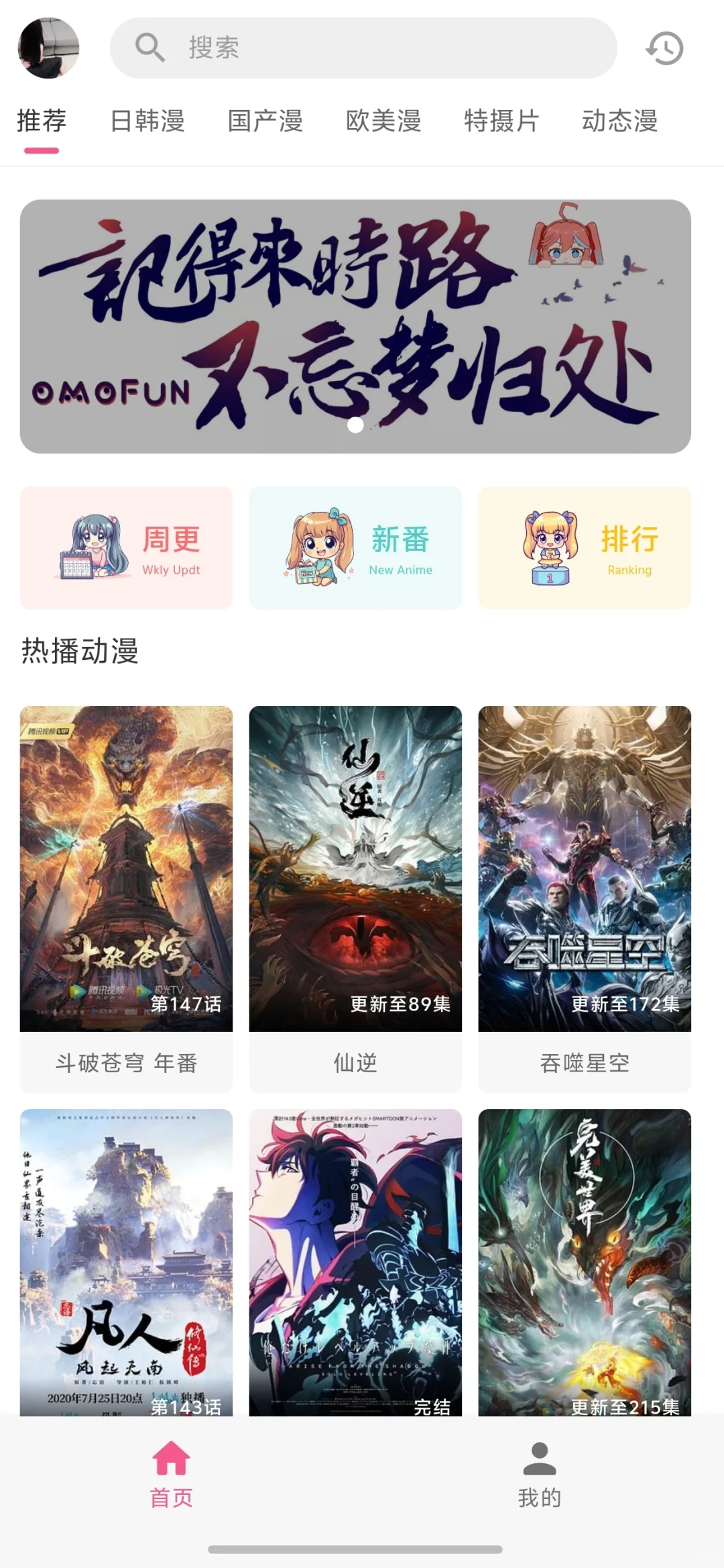 整洁无广，还勉费。