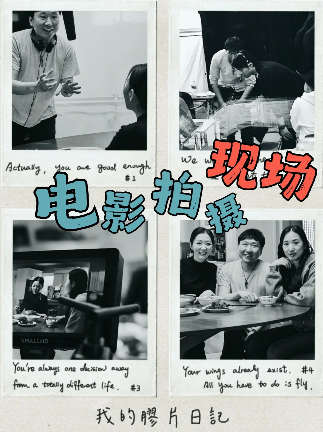 这是我在美国拍电影的一天