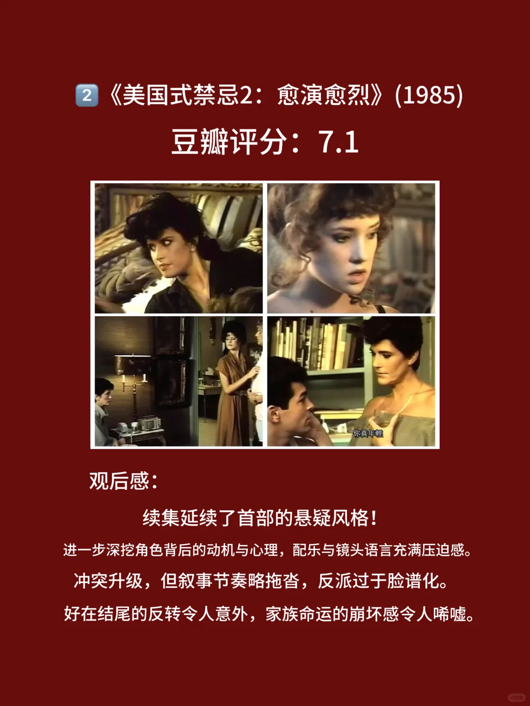 8部欧美早期巅峰之作，简直毫不避讳🎦