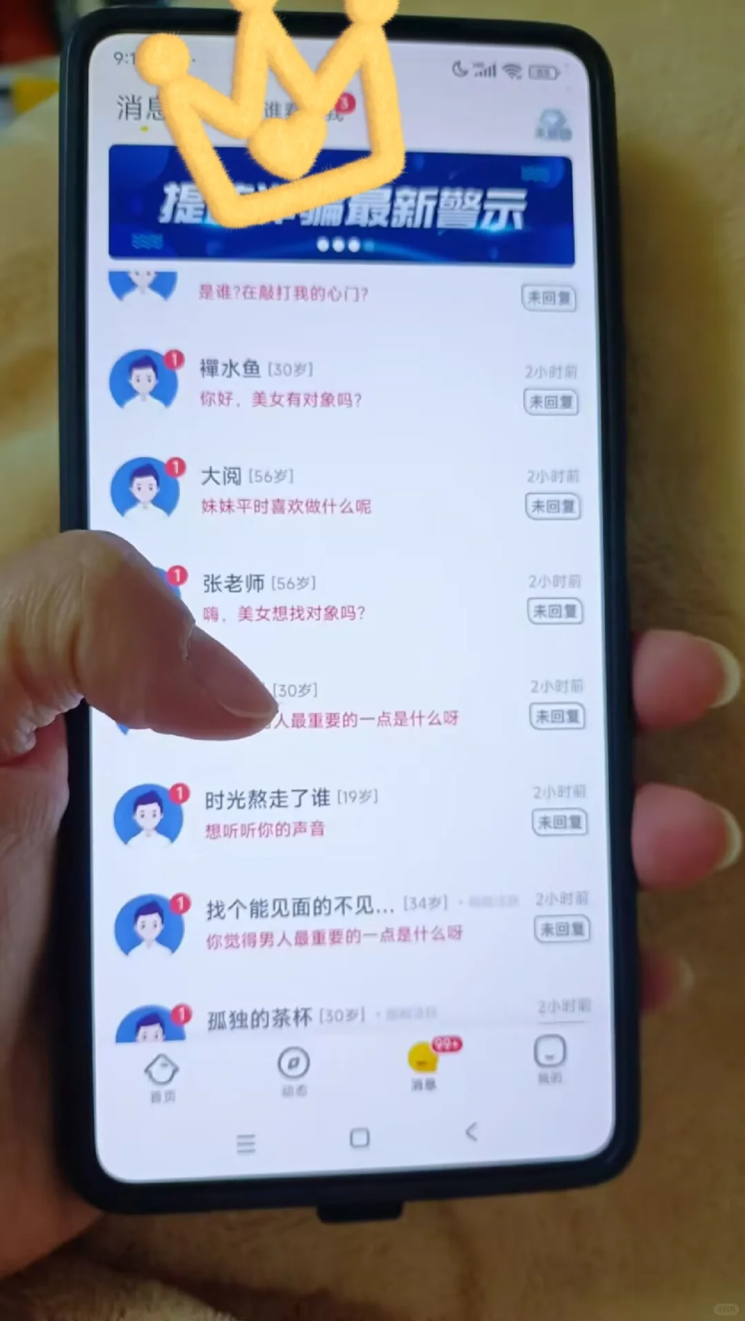 救命，大中午的很多人啊