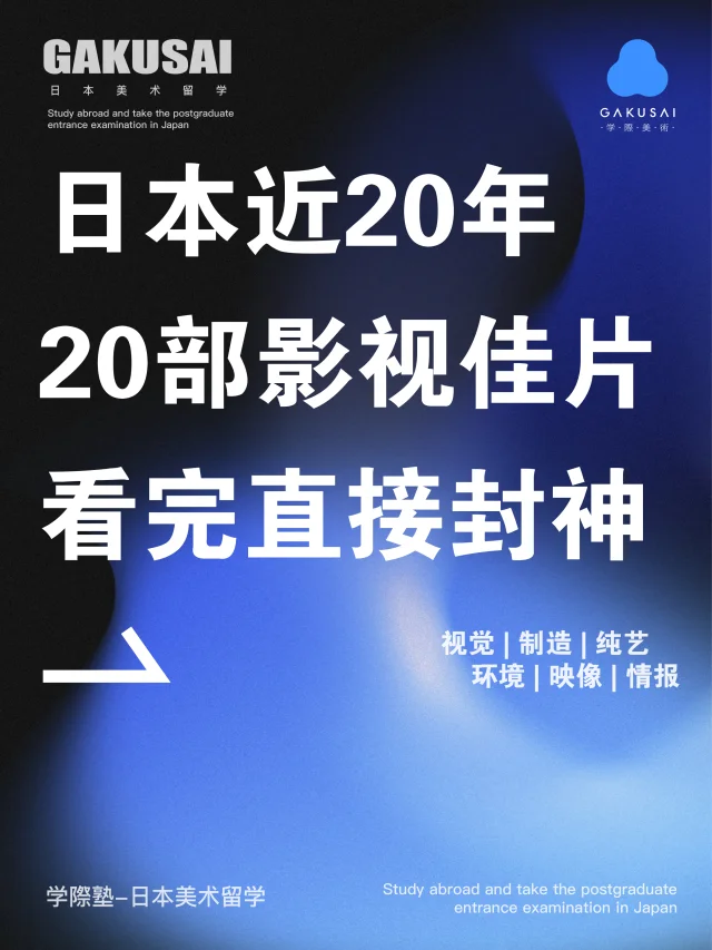 日本近20年的20部经典佳作（上）