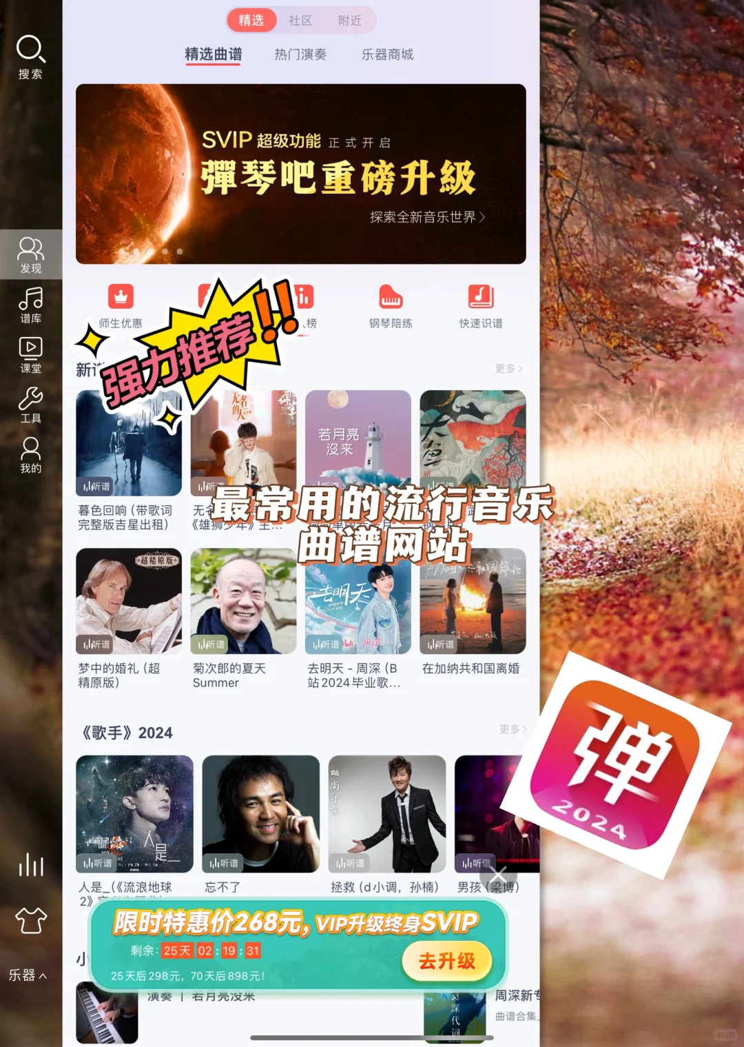 音乐干货🎼｜简单高效的宝藏乐谱App